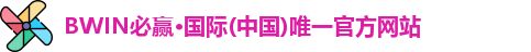 bwin必赢